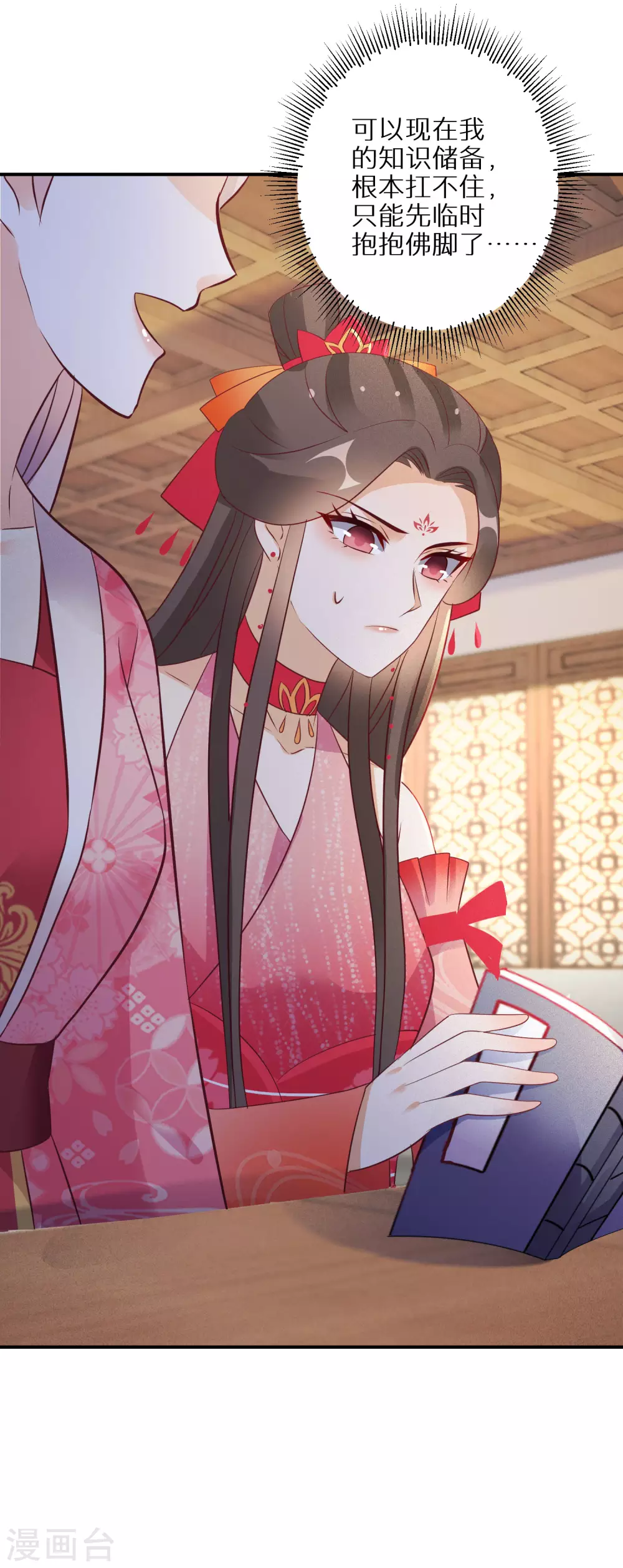 逆天毒妃韩漫全集-第92话 封口费无删减无遮挡章节图片 