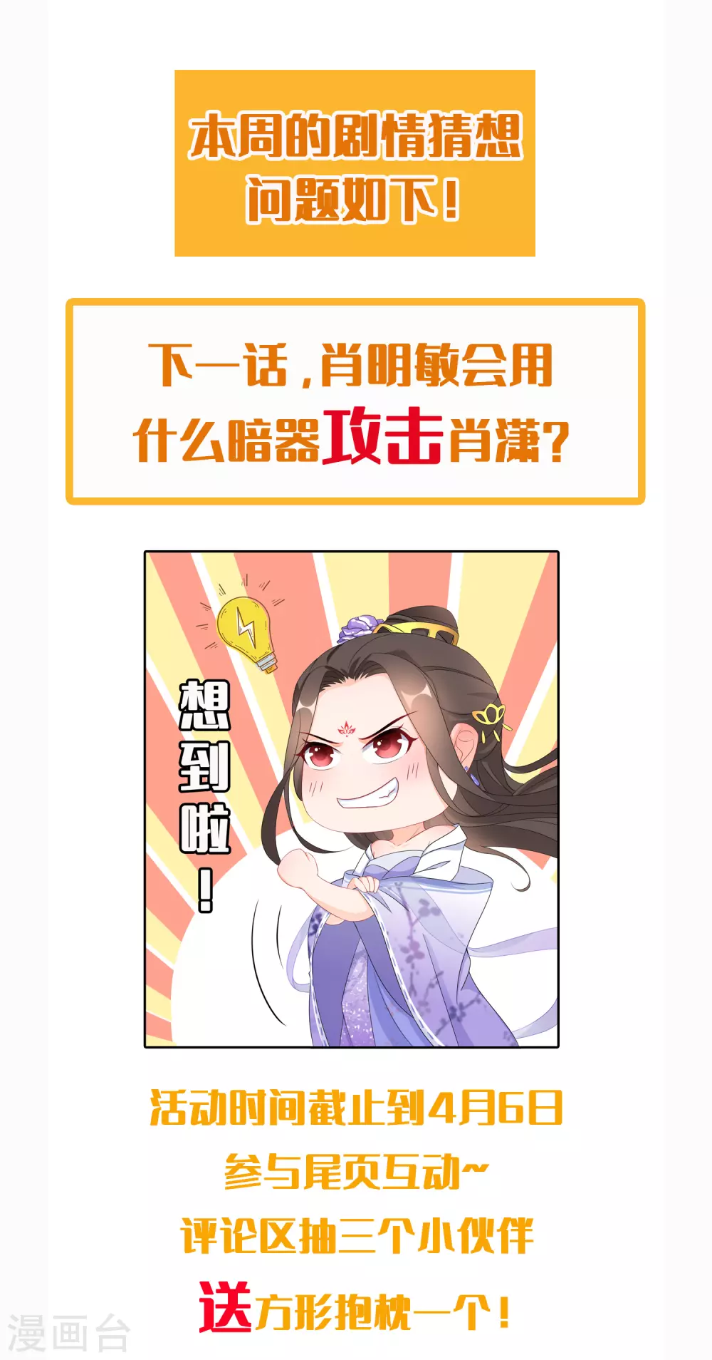 逆天毒妃韩漫全集-第92话 封口费无删减无遮挡章节图片 