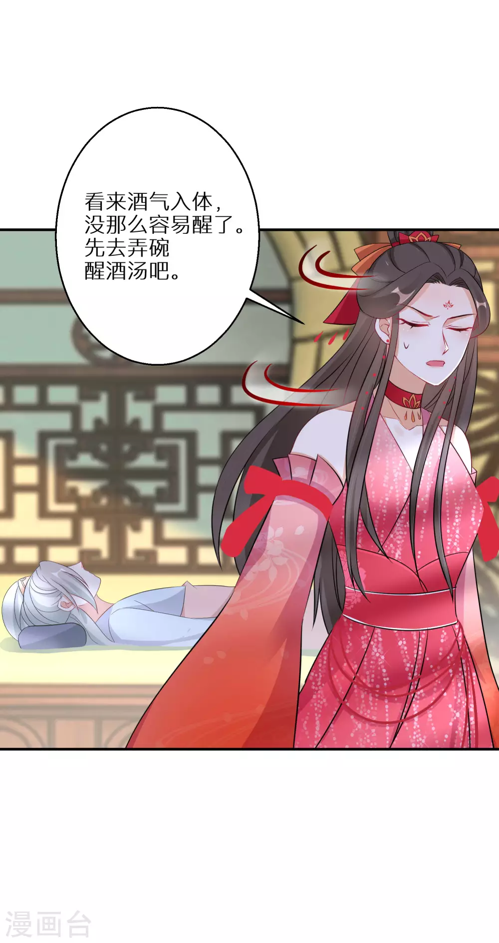 逆天毒妃韩漫全集-第92话 封口费无删减无遮挡章节图片 