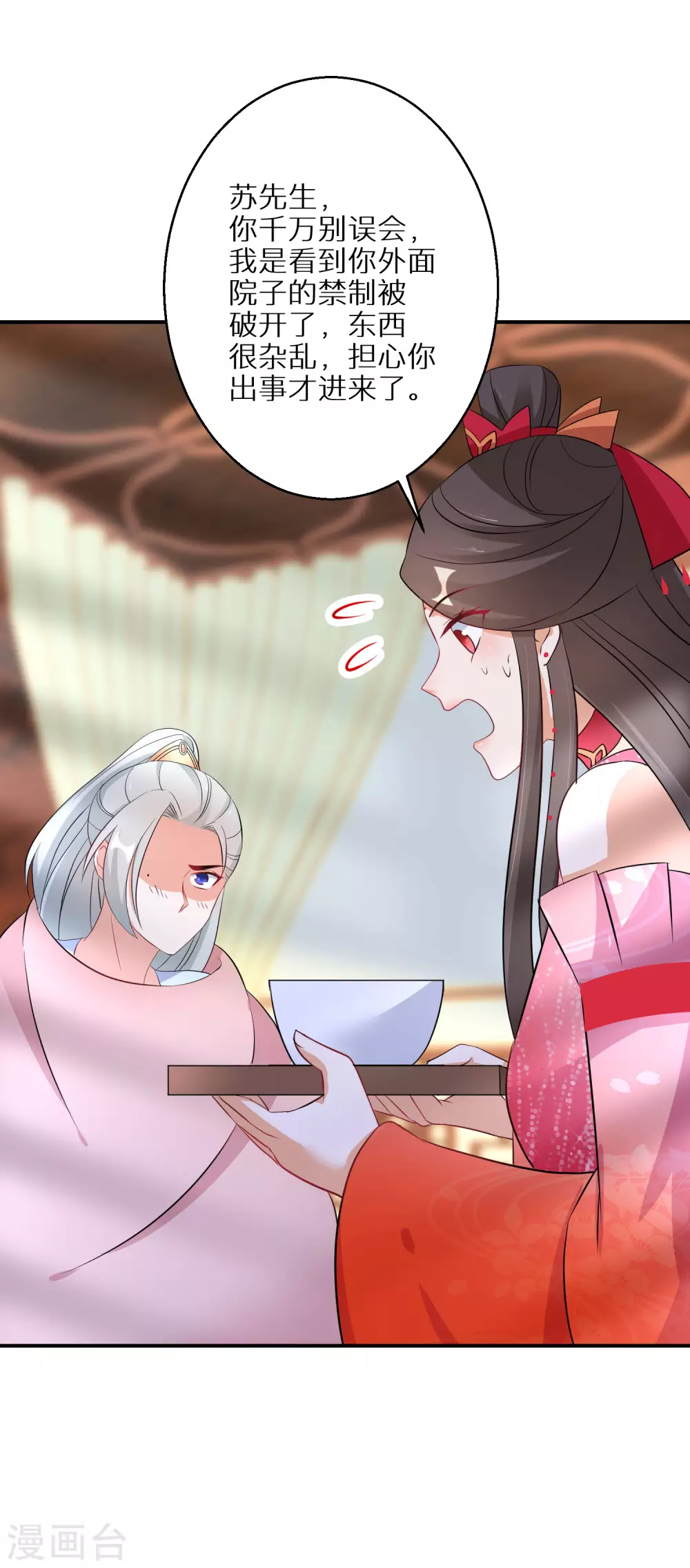 逆天毒妃韩漫全集-第92话 封口费无删减无遮挡章节图片 