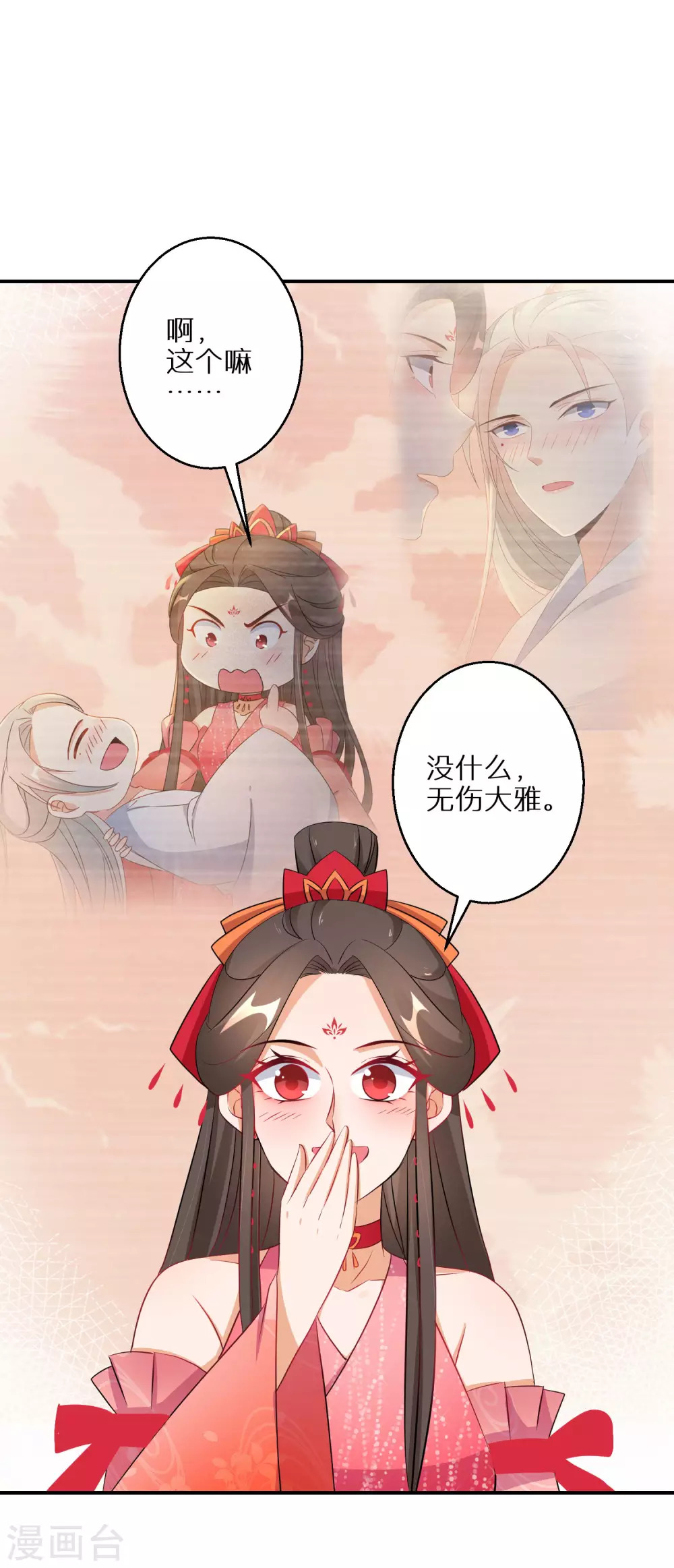 逆天毒妃韩漫全集-第92话 封口费无删减无遮挡章节图片 