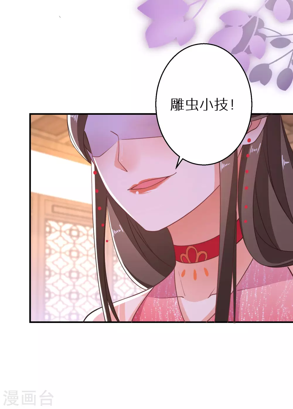 逆天毒妃韩漫全集-第93话 不愧是你无删减无遮挡章节图片 