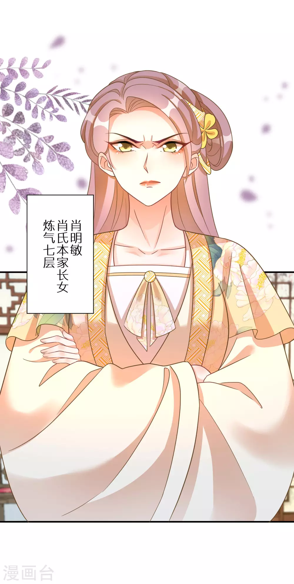 逆天毒妃韩漫全集-第93话 不愧是你无删减无遮挡章节图片 