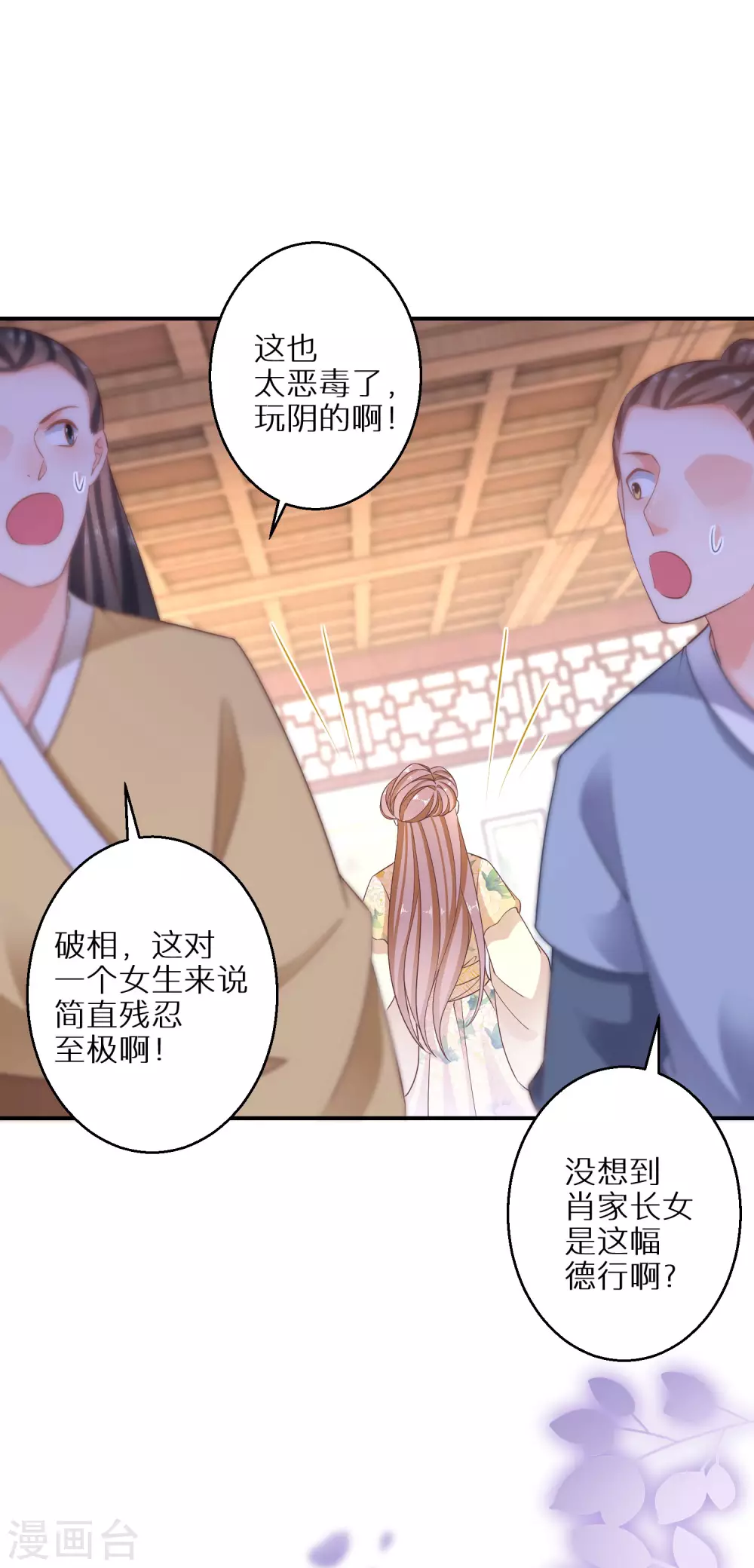 逆天毒妃韩漫全集-第93话 不愧是你无删减无遮挡章节图片 