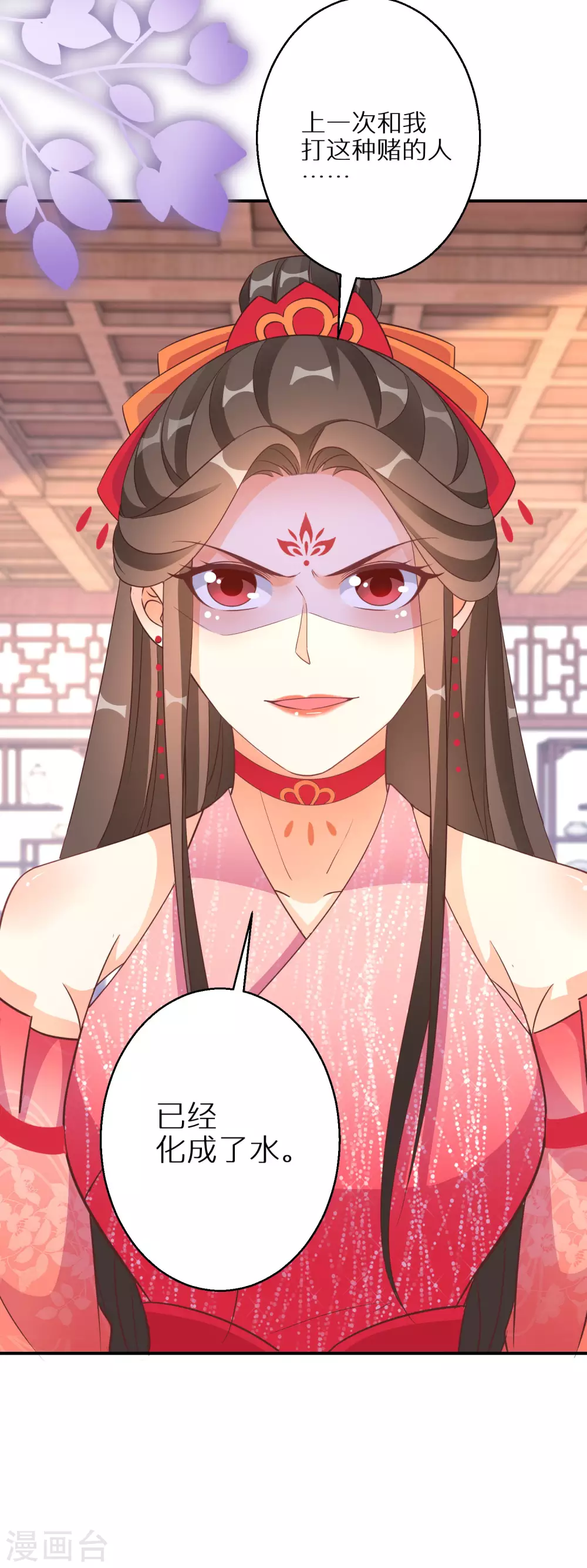 逆天毒妃韩漫全集-第93话 不愧是你无删减无遮挡章节图片 