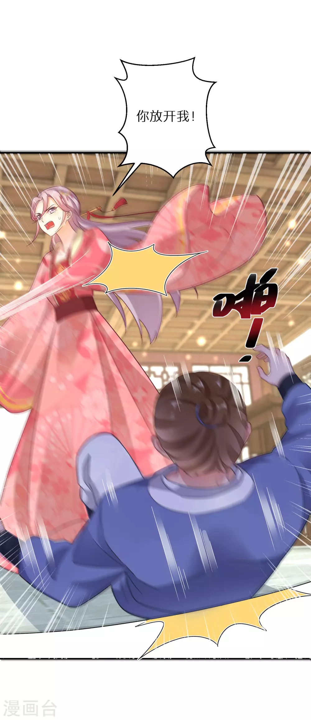 逆天毒妃韩漫全集-第93话 不愧是你无删减无遮挡章节图片 