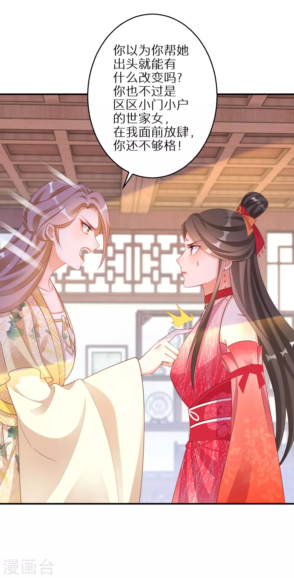 逆天毒妃韩漫全集-第93话 不愧是你无删减无遮挡章节图片 