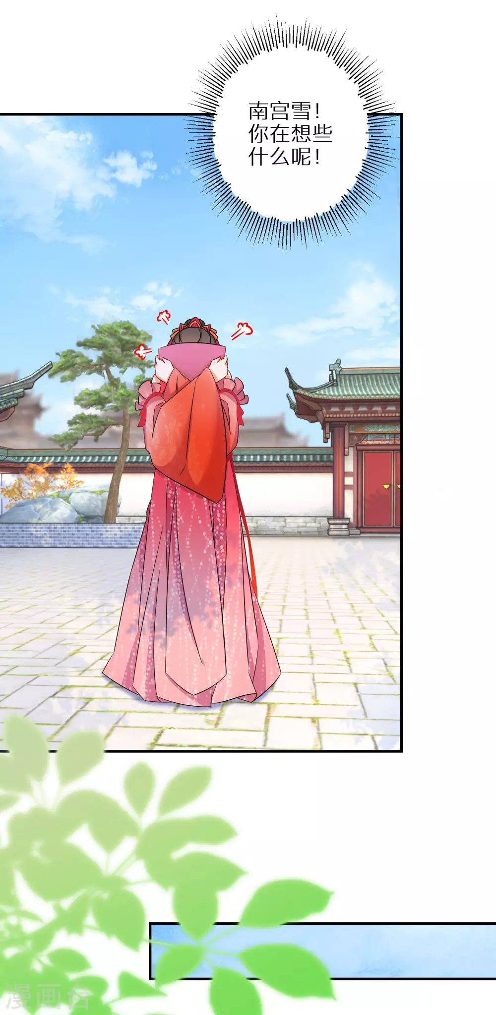 逆天毒妃韩漫全集-第94话 乾坤运气无删减无遮挡章节图片 