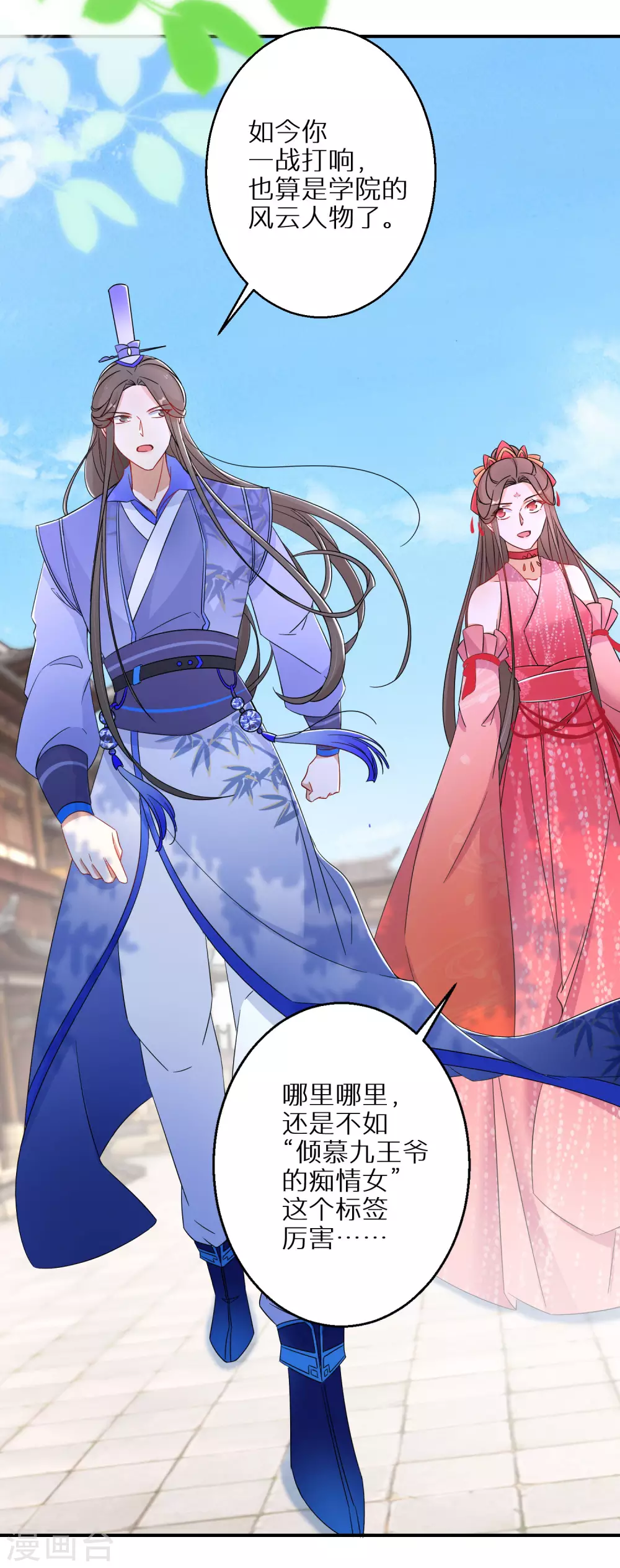 逆天毒妃韩漫全集-第94话 乾坤运气无删减无遮挡章节图片 
