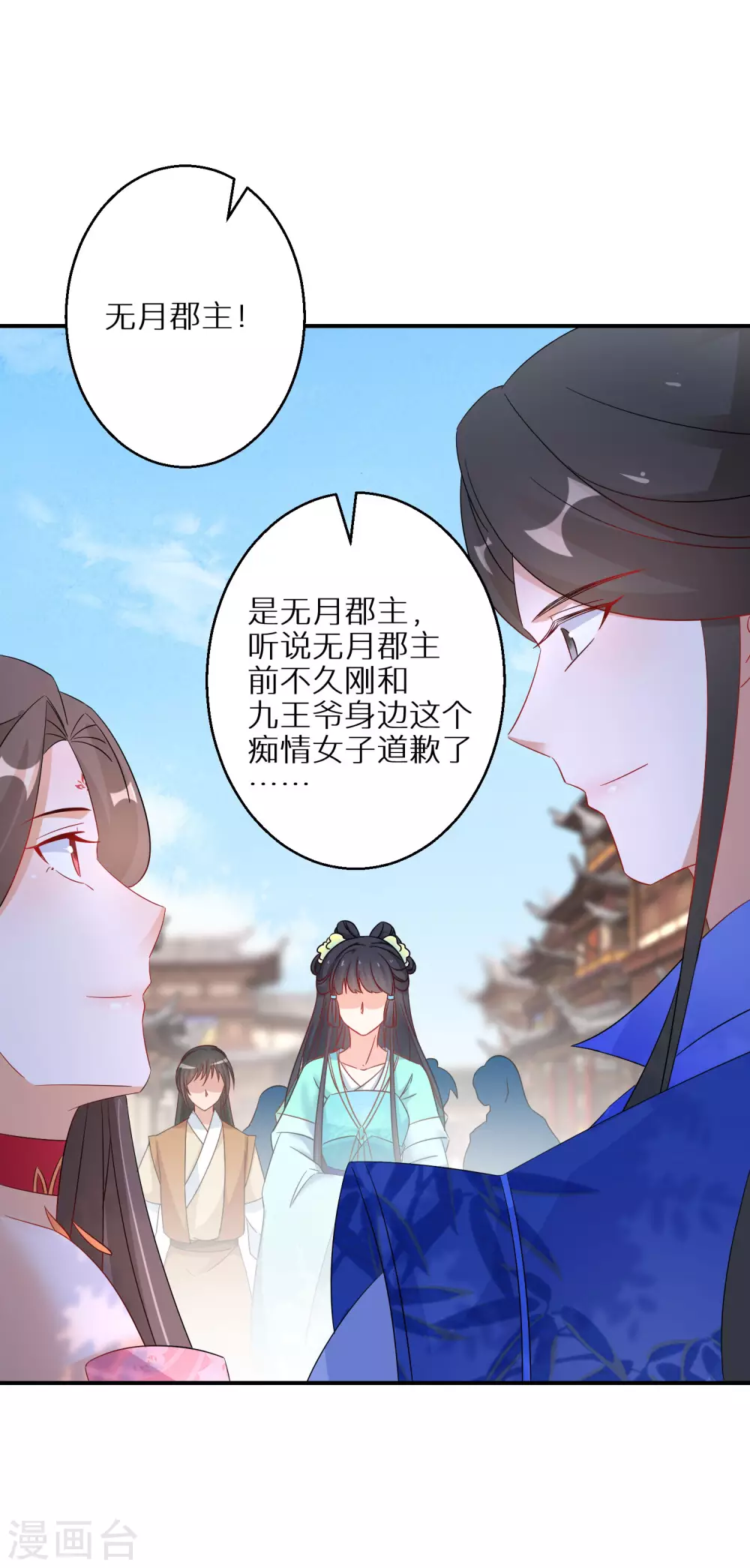 逆天毒妃韩漫全集-第94话 乾坤运气无删减无遮挡章节图片 