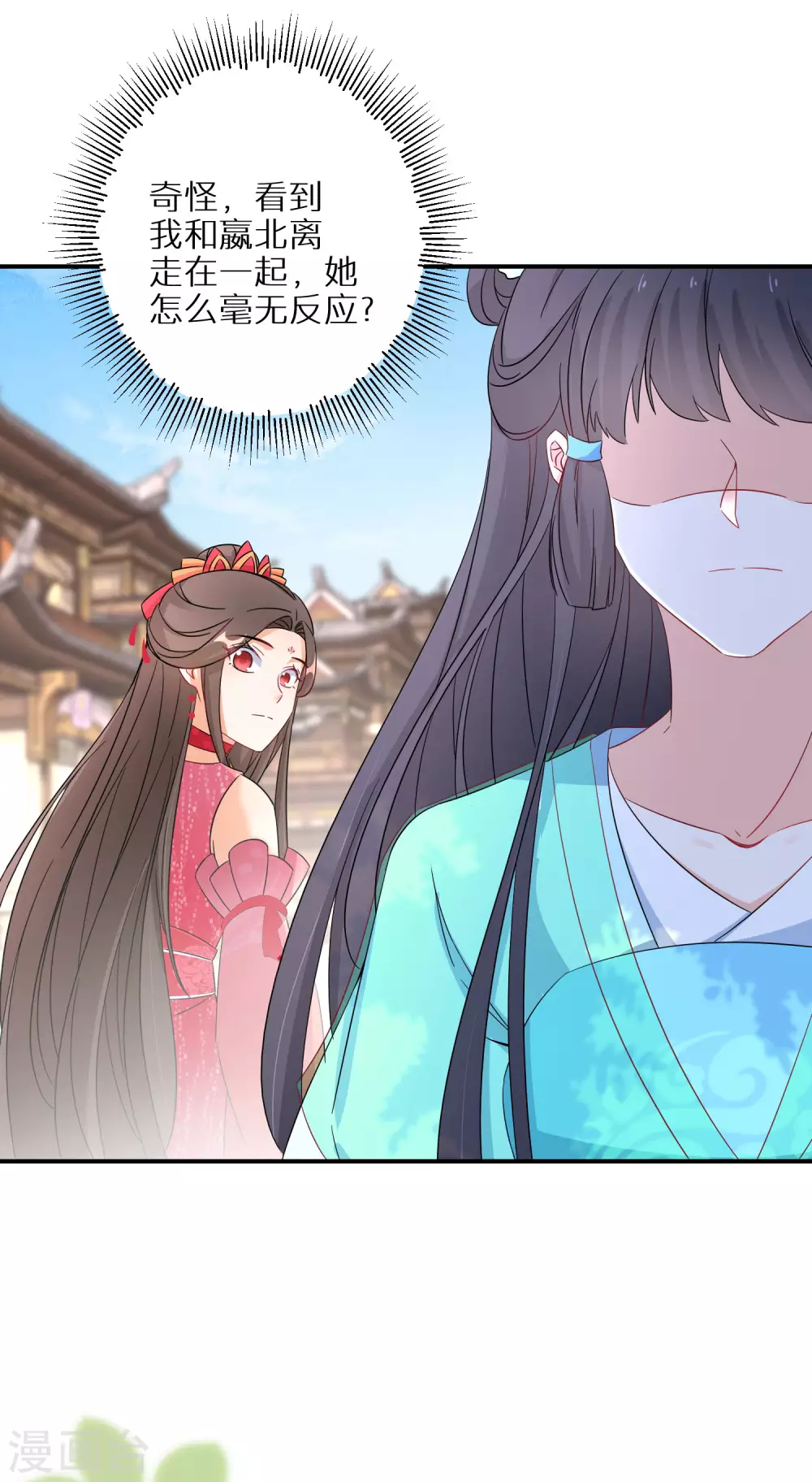 逆天毒妃韩漫全集-第94话 乾坤运气无删减无遮挡章节图片 