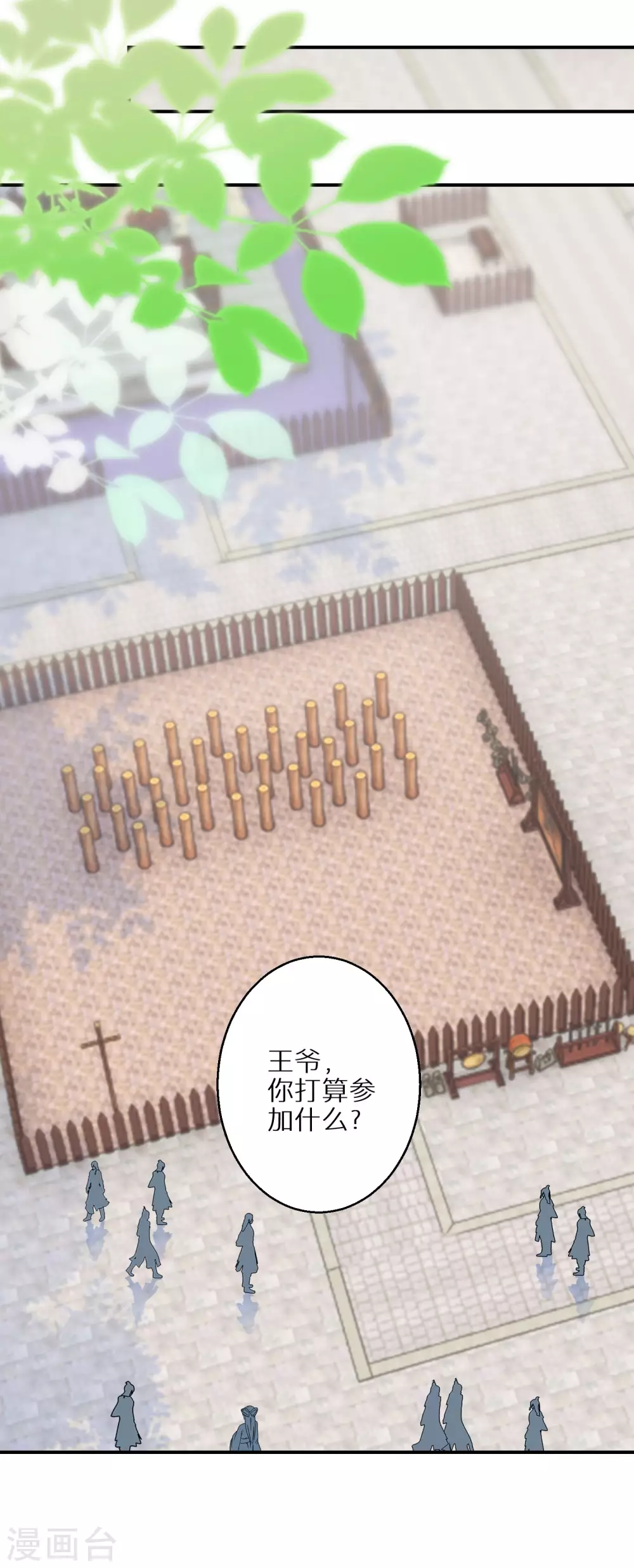 逆天毒妃韩漫全集-第94话 乾坤运气无删减无遮挡章节图片 