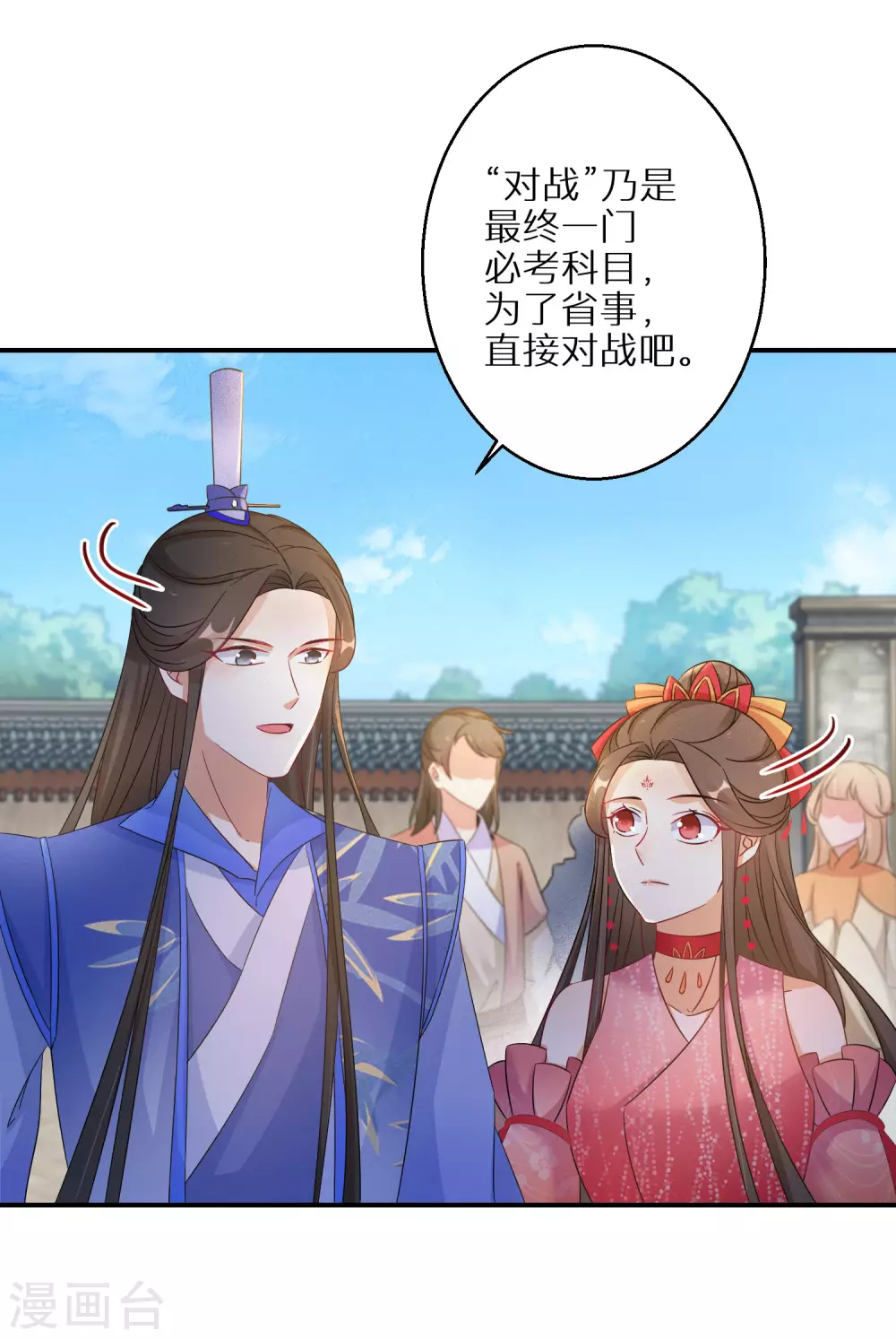 逆天毒妃韩漫全集-第94话 乾坤运气无删减无遮挡章节图片 