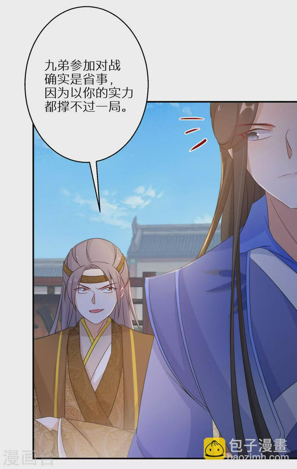 逆天毒妃韩漫全集-第94话 乾坤运气无删减无遮挡章节图片 