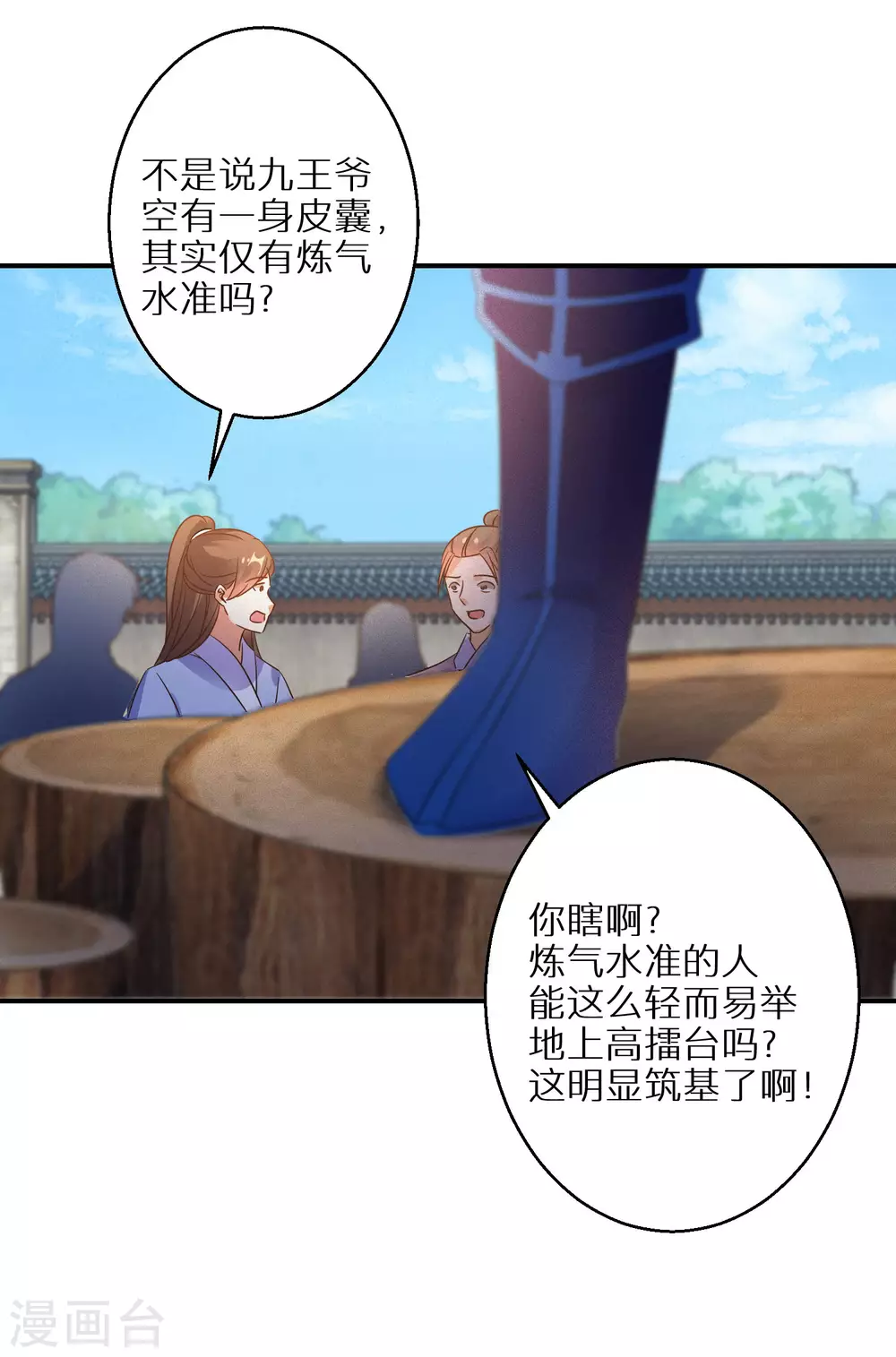 逆天毒妃韩漫全集-第94话 乾坤运气无删减无遮挡章节图片 