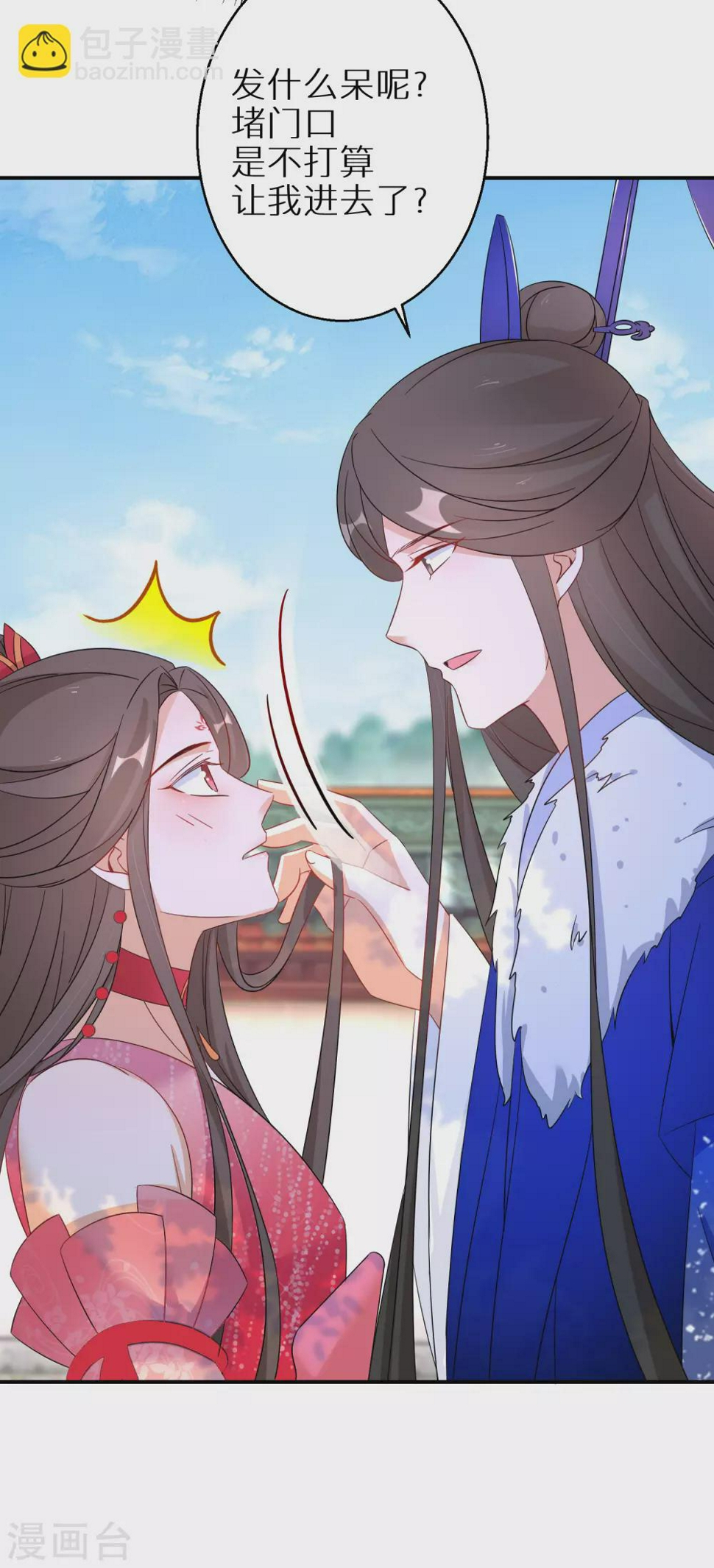 逆天毒妃韩漫全集-第94话 乾坤运气无删减无遮挡章节图片 