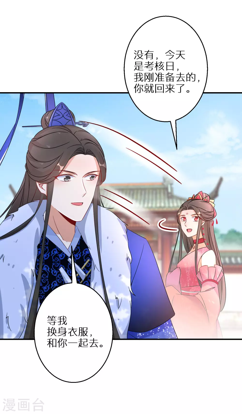 逆天毒妃韩漫全集-第94话 乾坤运气无删减无遮挡章节图片 