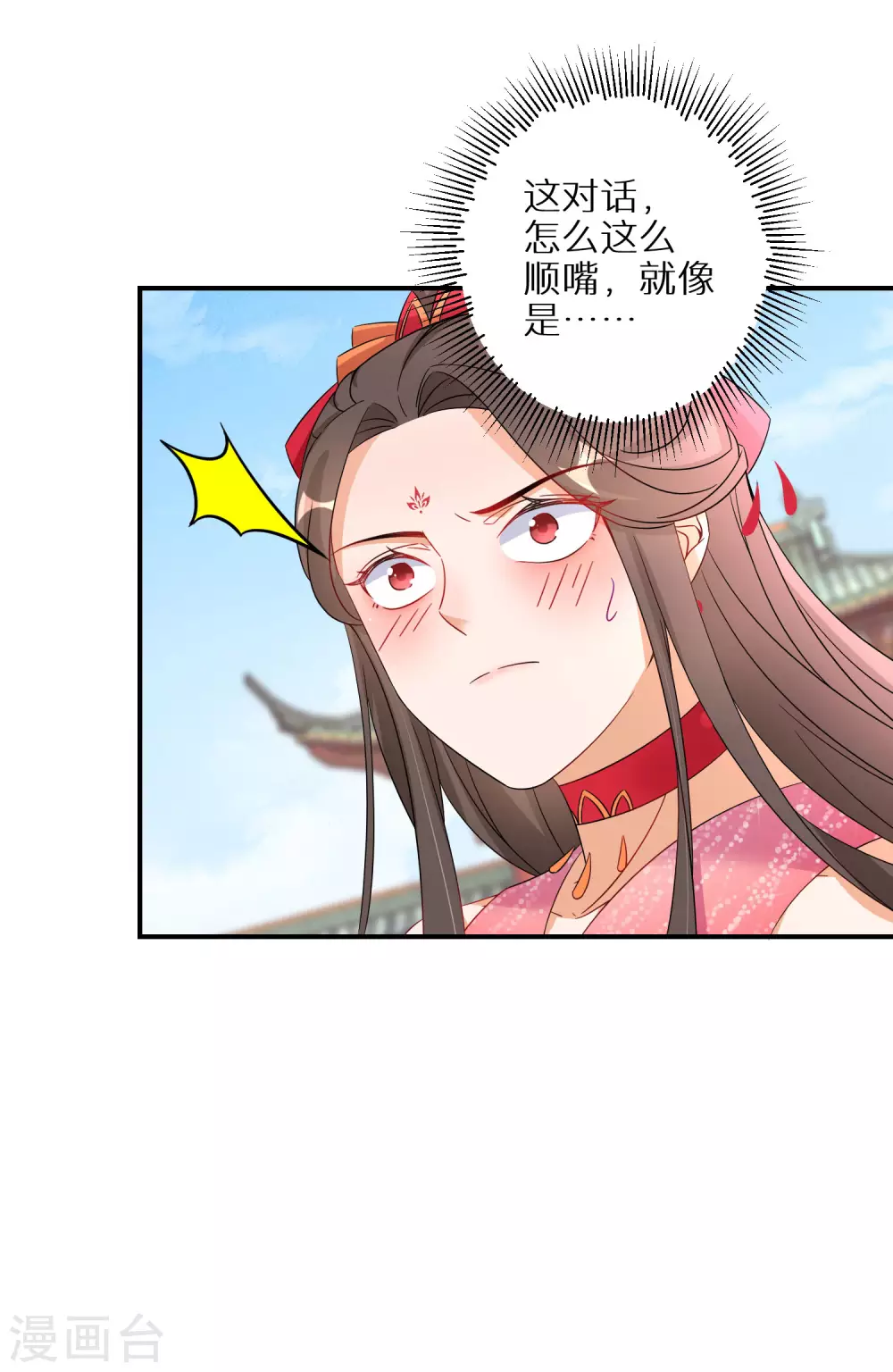逆天毒妃韩漫全集-第94话 乾坤运气无删减无遮挡章节图片 