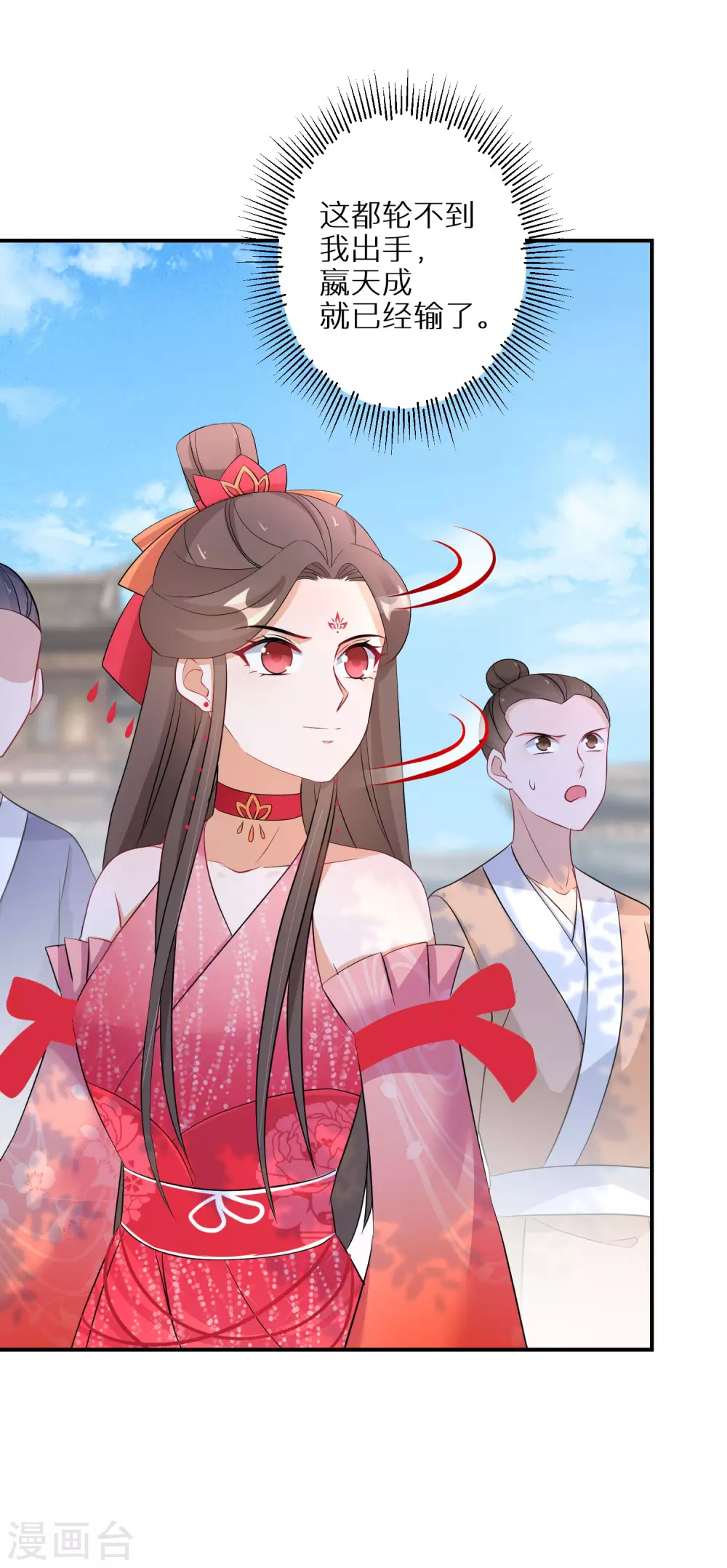逆天毒妃韩漫全集-第95话 怪物新人无删减无遮挡章节图片 