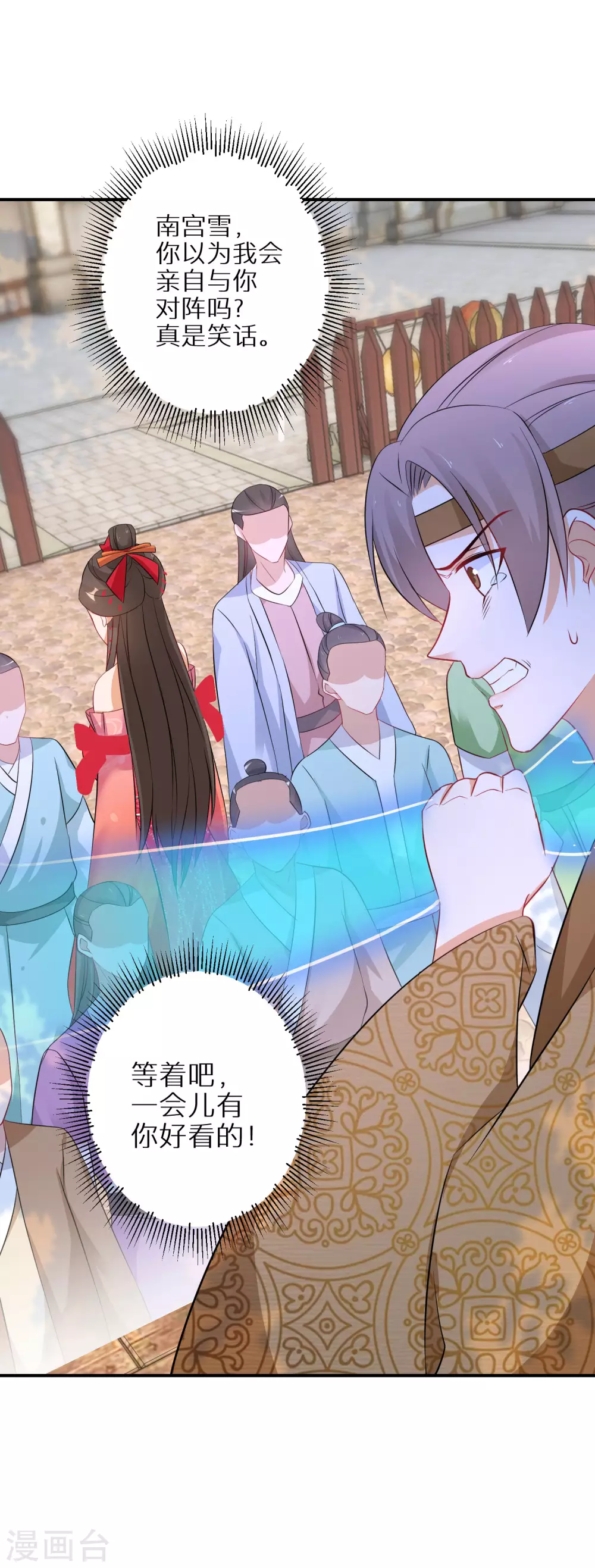 逆天毒妃韩漫全集-第95话 怪物新人无删减无遮挡章节图片 