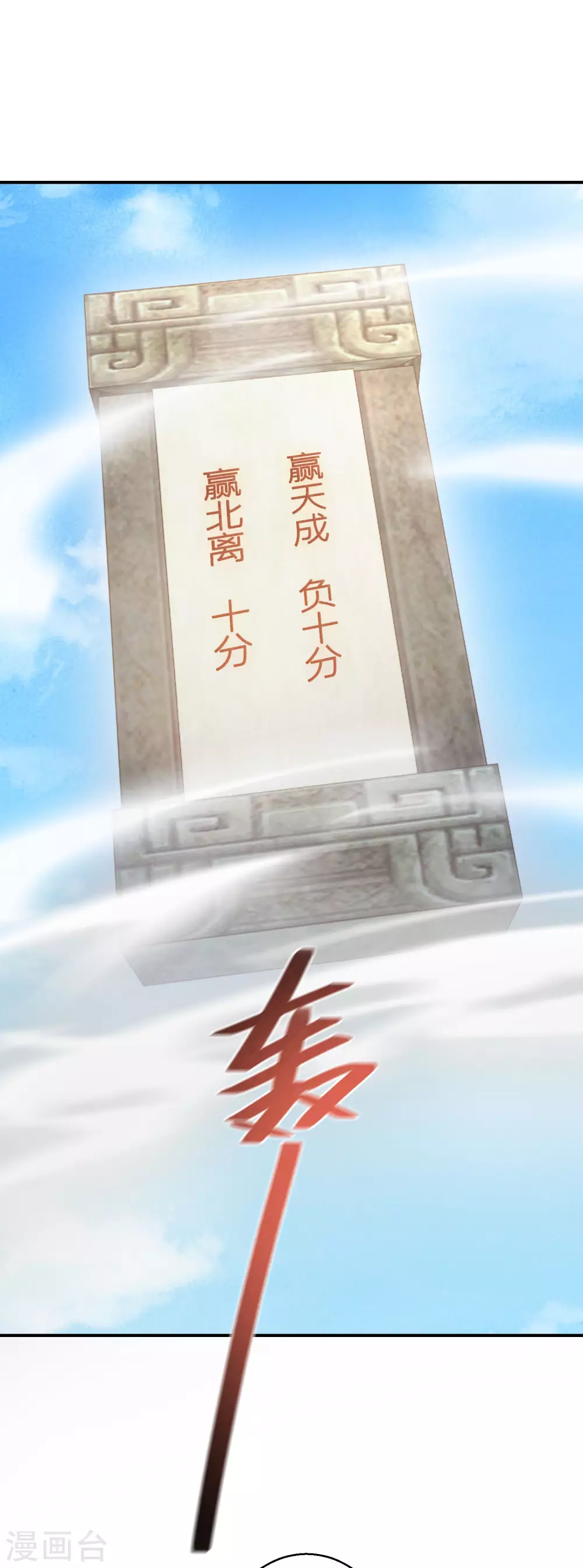 逆天毒妃韩漫全集-第95话 怪物新人无删减无遮挡章节图片 