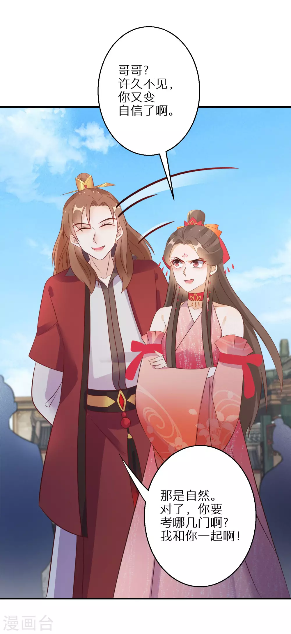 逆天毒妃韩漫全集-第95话 怪物新人无删减无遮挡章节图片 