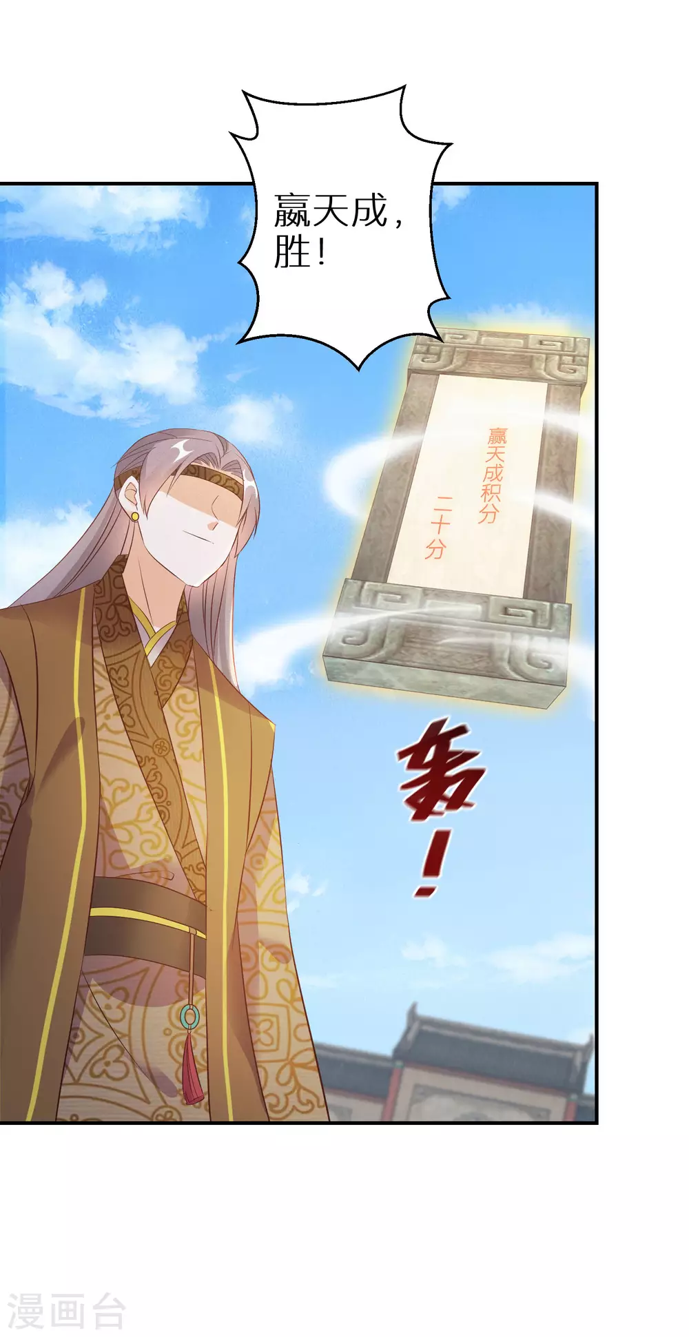 逆天毒妃韩漫全集-第95话 怪物新人无删减无遮挡章节图片 