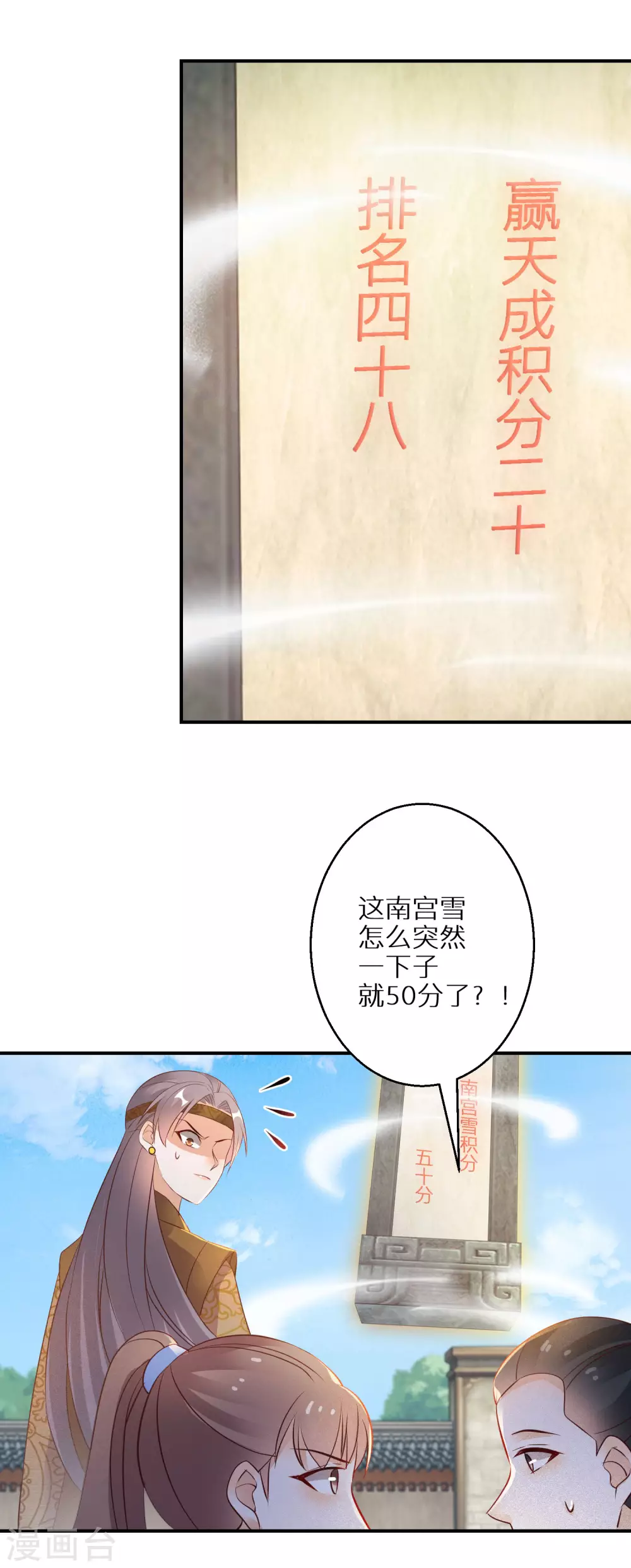 逆天毒妃韩漫全集-第95话 怪物新人无删减无遮挡章节图片 