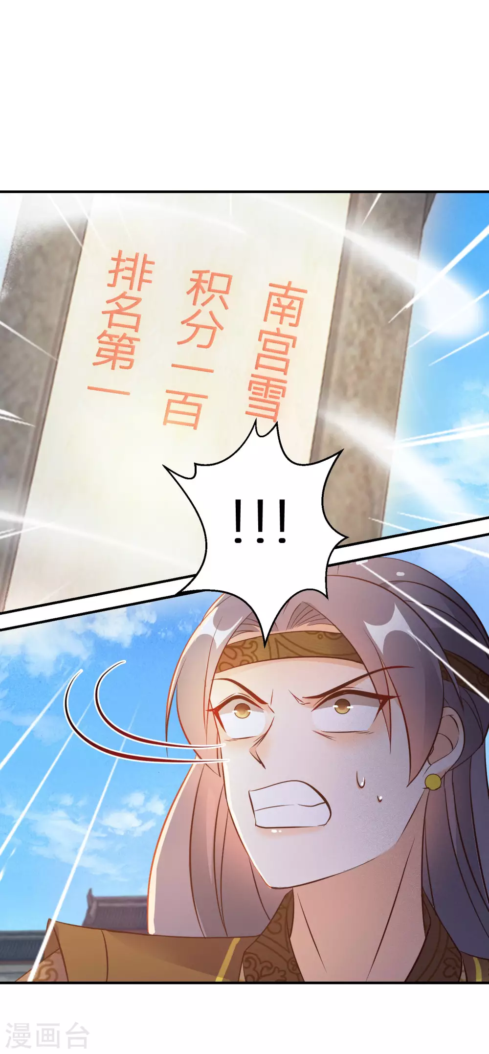 逆天毒妃韩漫全集-第95话 怪物新人无删减无遮挡章节图片 