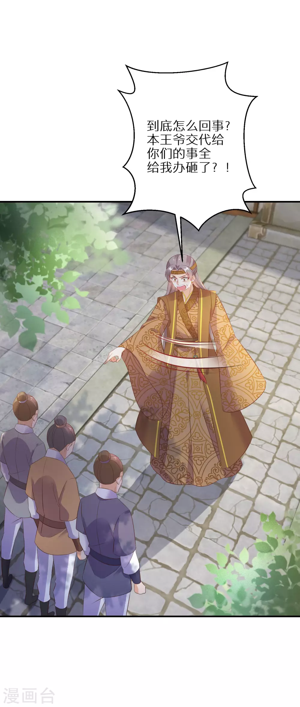 逆天毒妃韩漫全集-第95话 怪物新人无删减无遮挡章节图片 