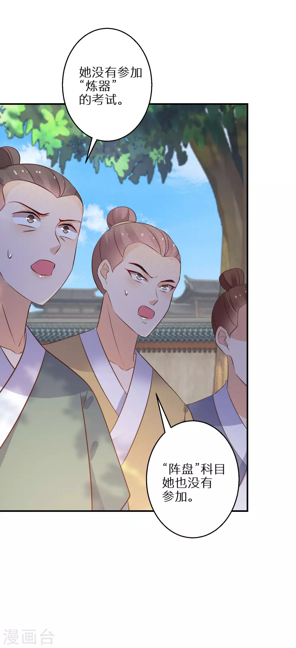 逆天毒妃韩漫全集-第95话 怪物新人无删减无遮挡章节图片 