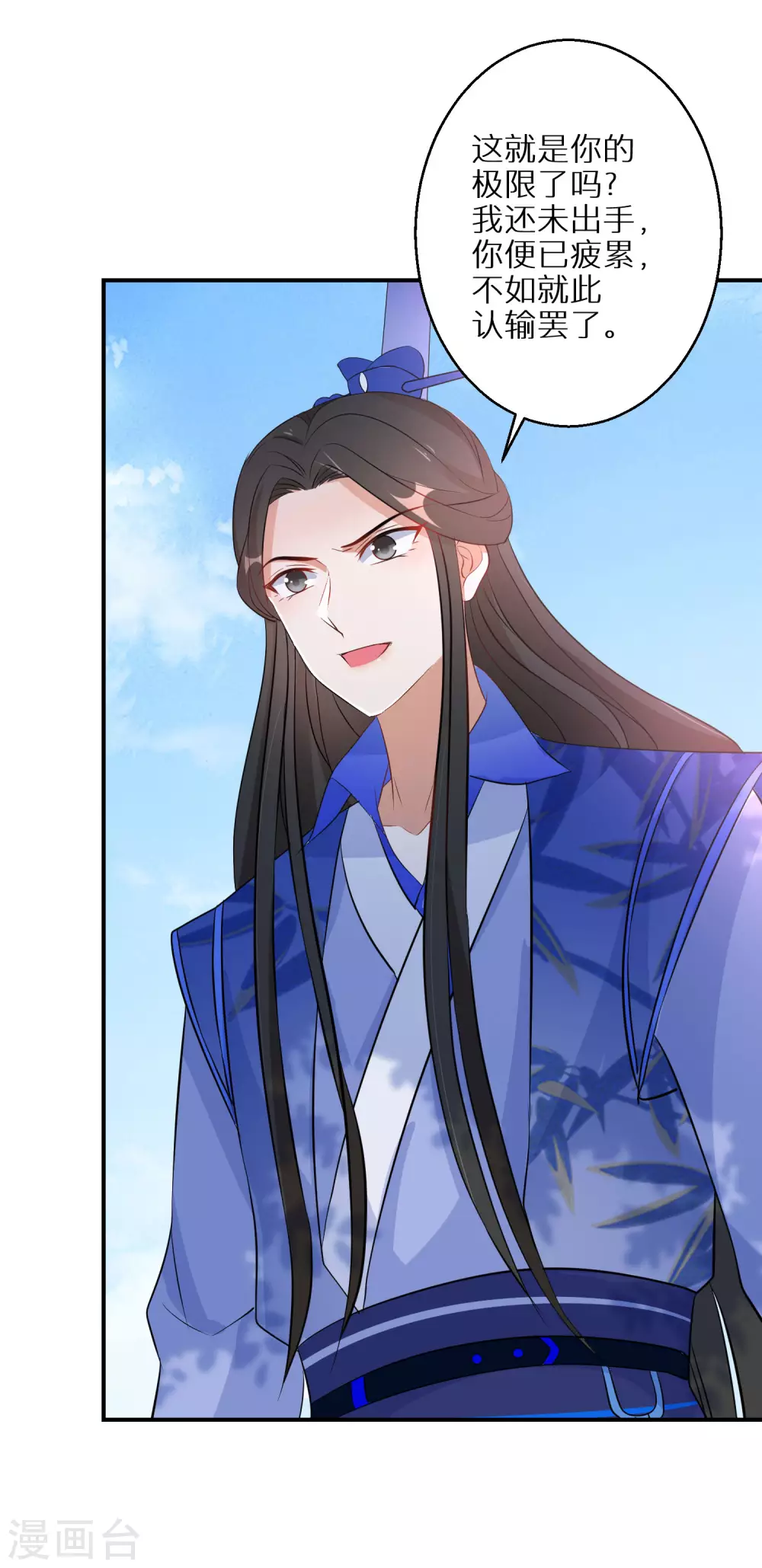 逆天毒妃韩漫全集-第95话 怪物新人无删减无遮挡章节图片 
