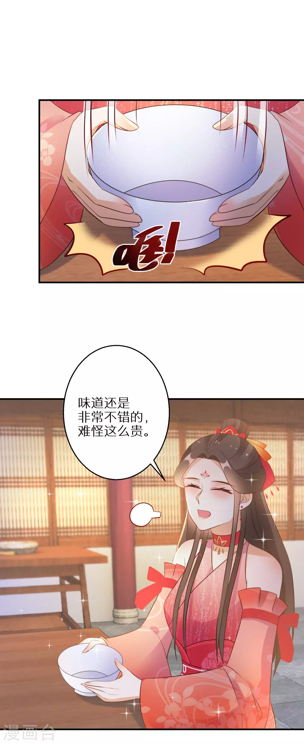 逆天毒妃韩漫全集-第96话 吃着吃着就升级了无删减无遮挡章节图片 