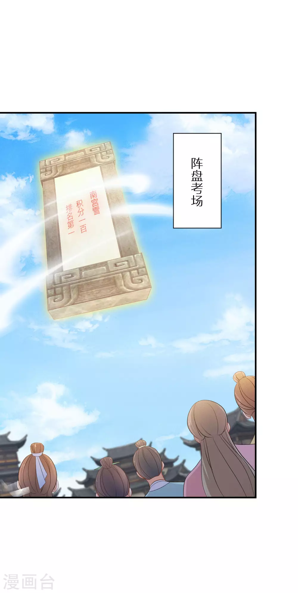 逆天毒妃韩漫全集-第96话 吃着吃着就升级了无删减无遮挡章节图片 