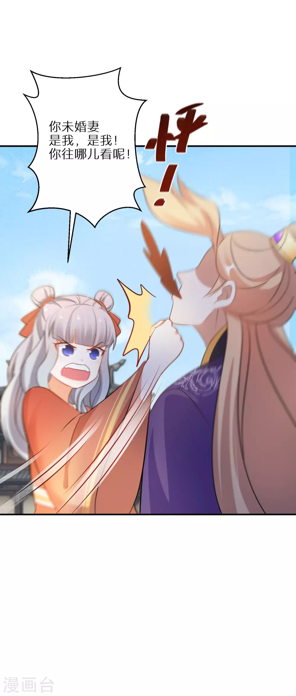 逆天毒妃韩漫全集-第96话 吃着吃着就升级了无删减无遮挡章节图片 