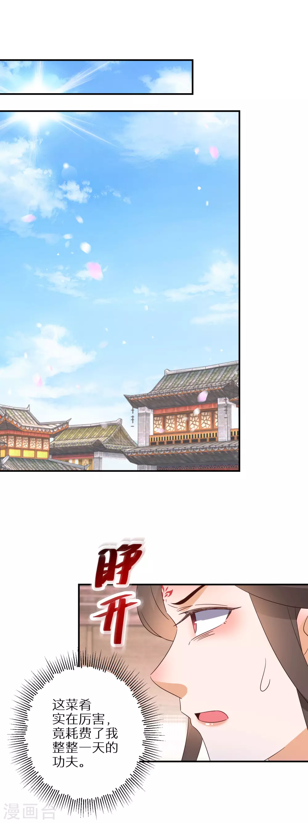 逆天毒妃韩漫全集-第97话 该死的铃声无删减无遮挡章节图片 