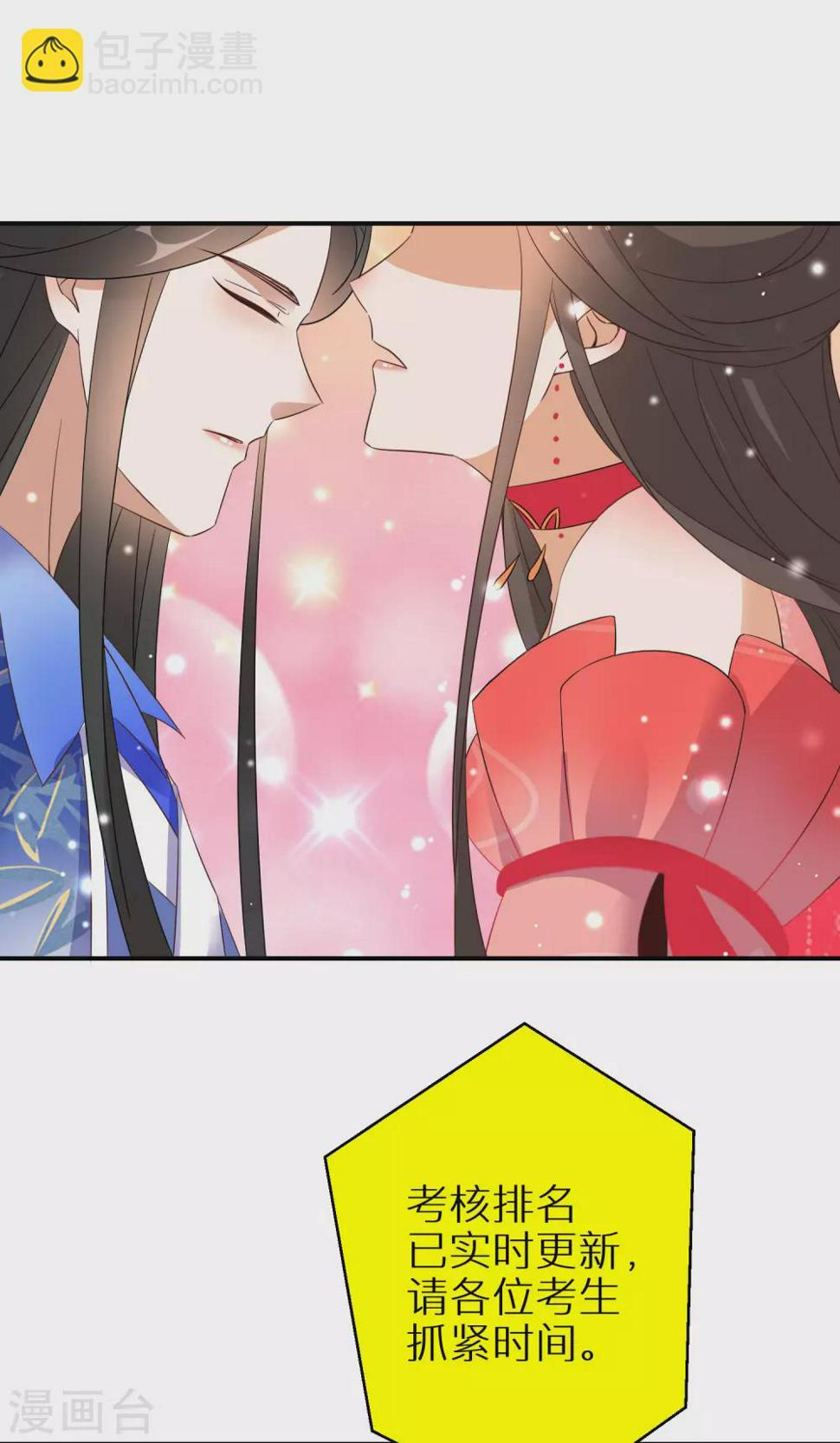 逆天毒妃韩漫全集-第97话 该死的铃声无删减无遮挡章节图片 
