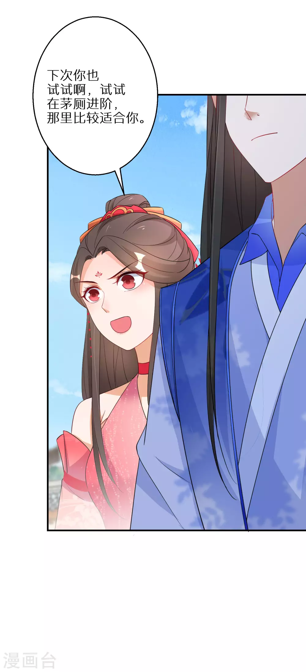 逆天毒妃韩漫全集-第98话 决定对战无删减无遮挡章节图片 