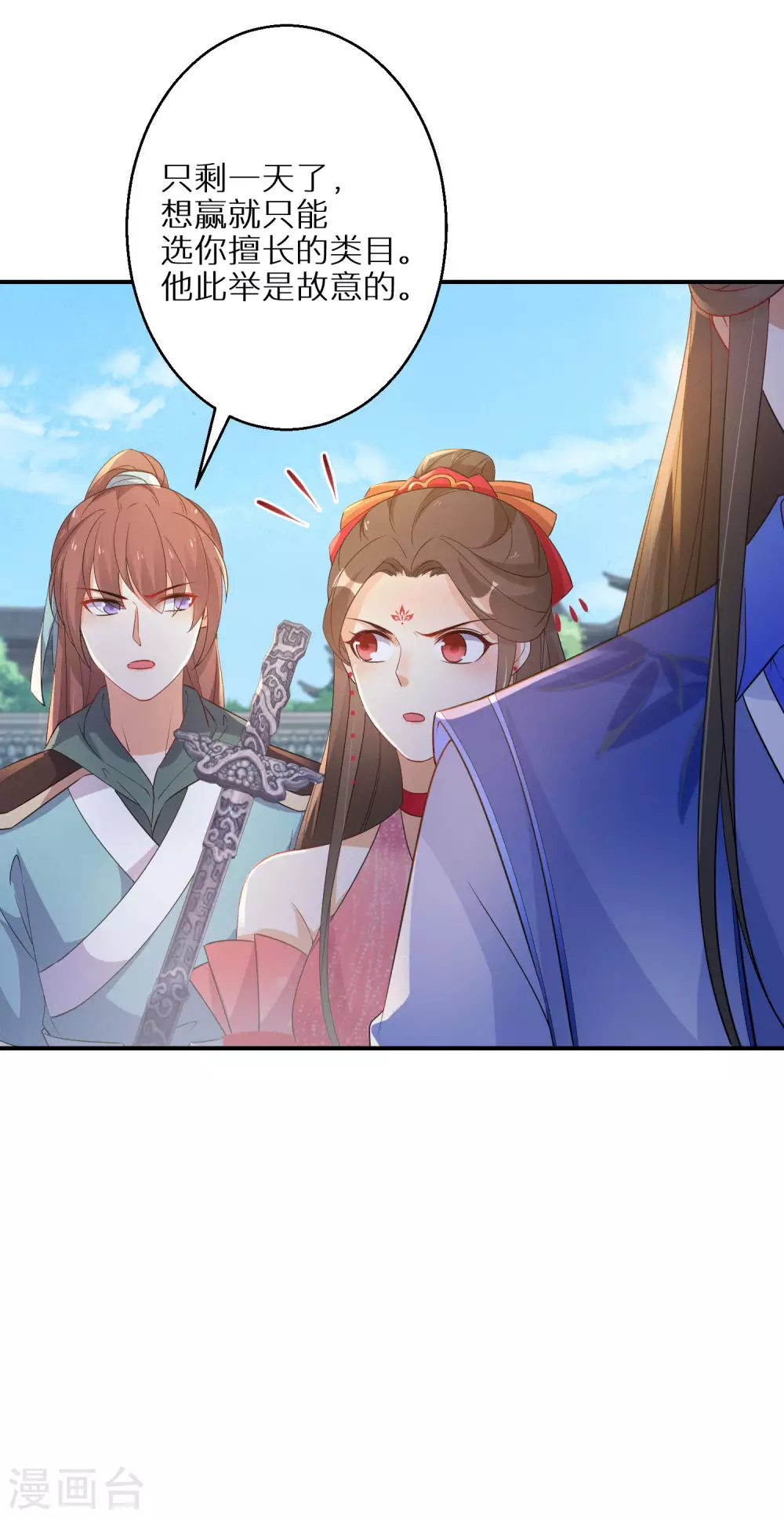 逆天毒妃韩漫全集-第98话 决定对战无删减无遮挡章节图片 