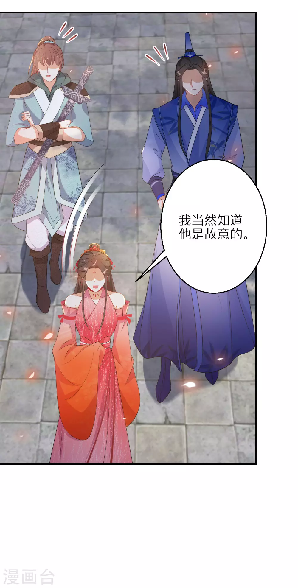 逆天毒妃韩漫全集-第98话 决定对战无删减无遮挡章节图片 