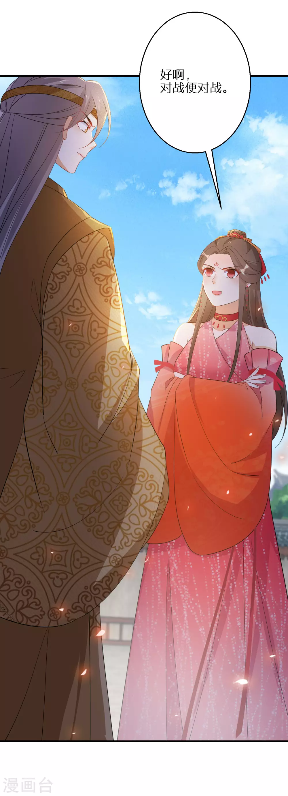 逆天毒妃韩漫全集-第98话 决定对战无删减无遮挡章节图片 