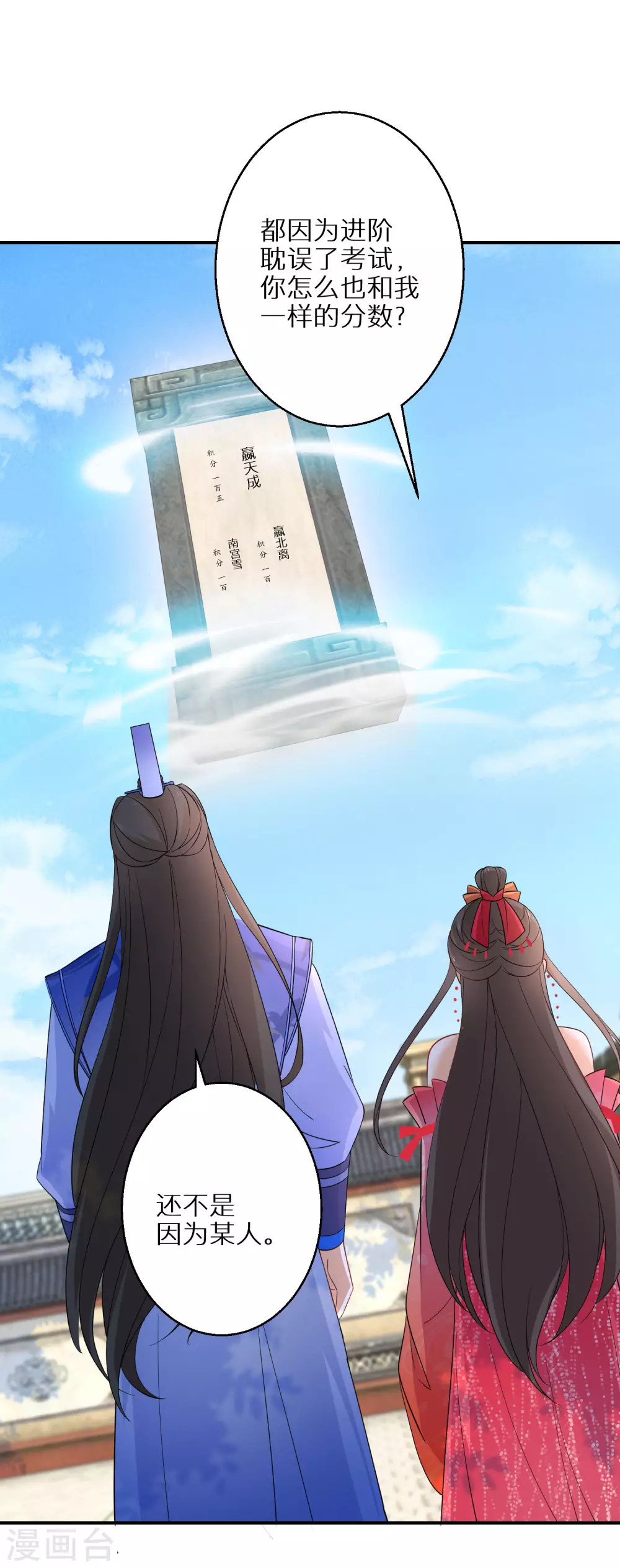逆天毒妃韩漫全集-第98话 决定对战无删减无遮挡章节图片 