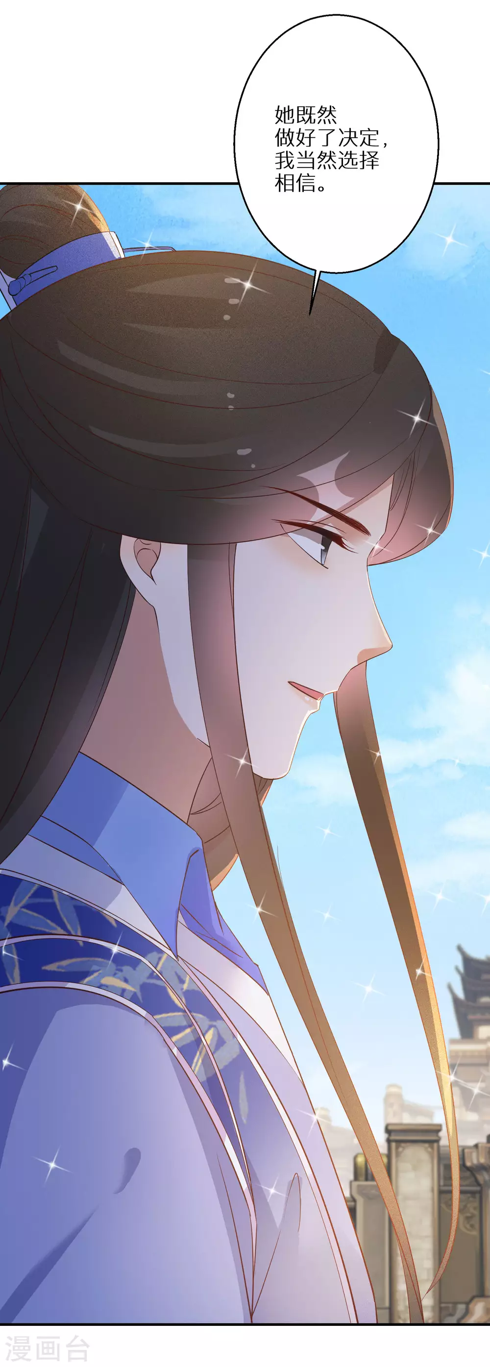 逆天毒妃韩漫全集-第98话 决定对战无删减无遮挡章节图片 