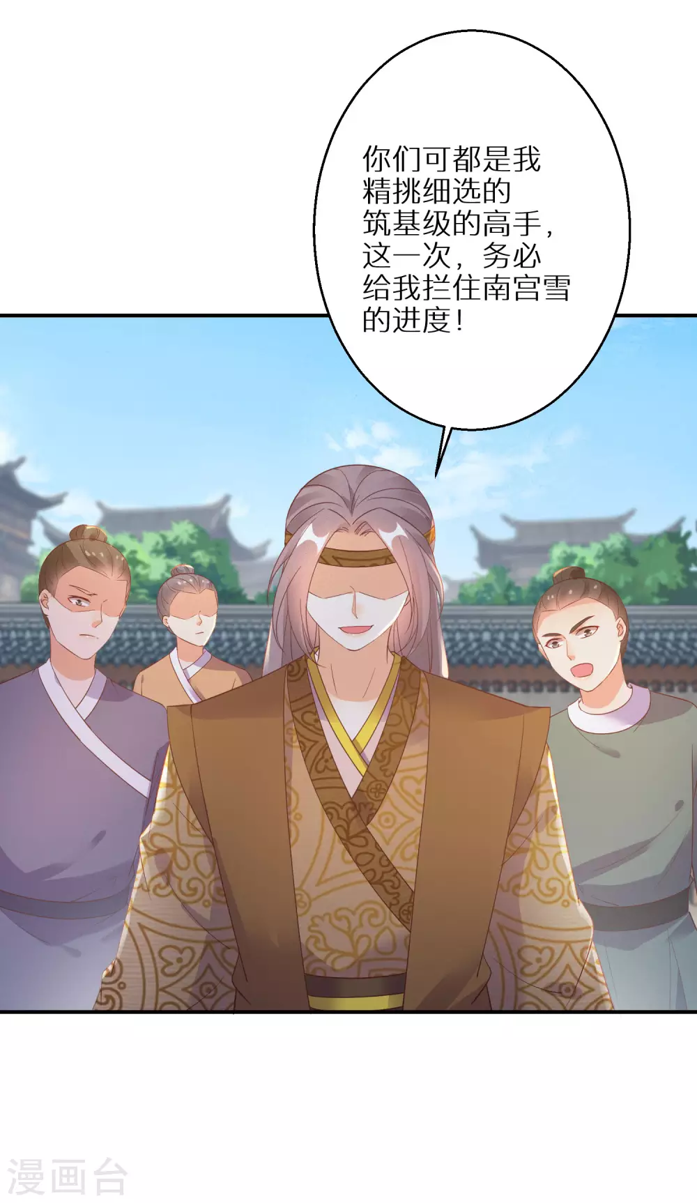 逆天毒妃韩漫全集-第98话 决定对战无删减无遮挡章节图片 