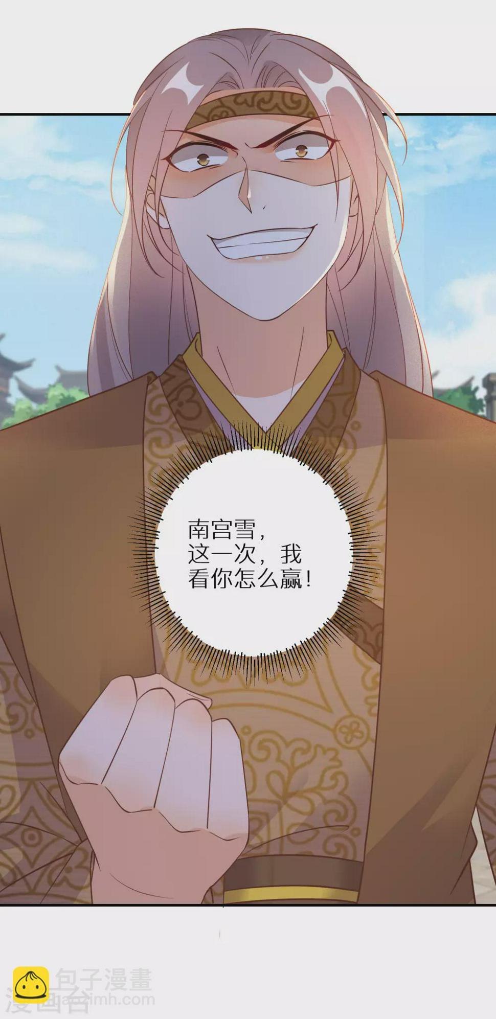 逆天毒妃韩漫全集-第98话 决定对战无删减无遮挡章节图片 