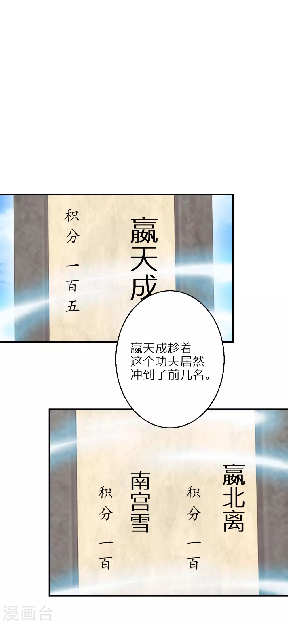 逆天毒妃韩漫全集-第98话 决定对战无删减无遮挡章节图片 