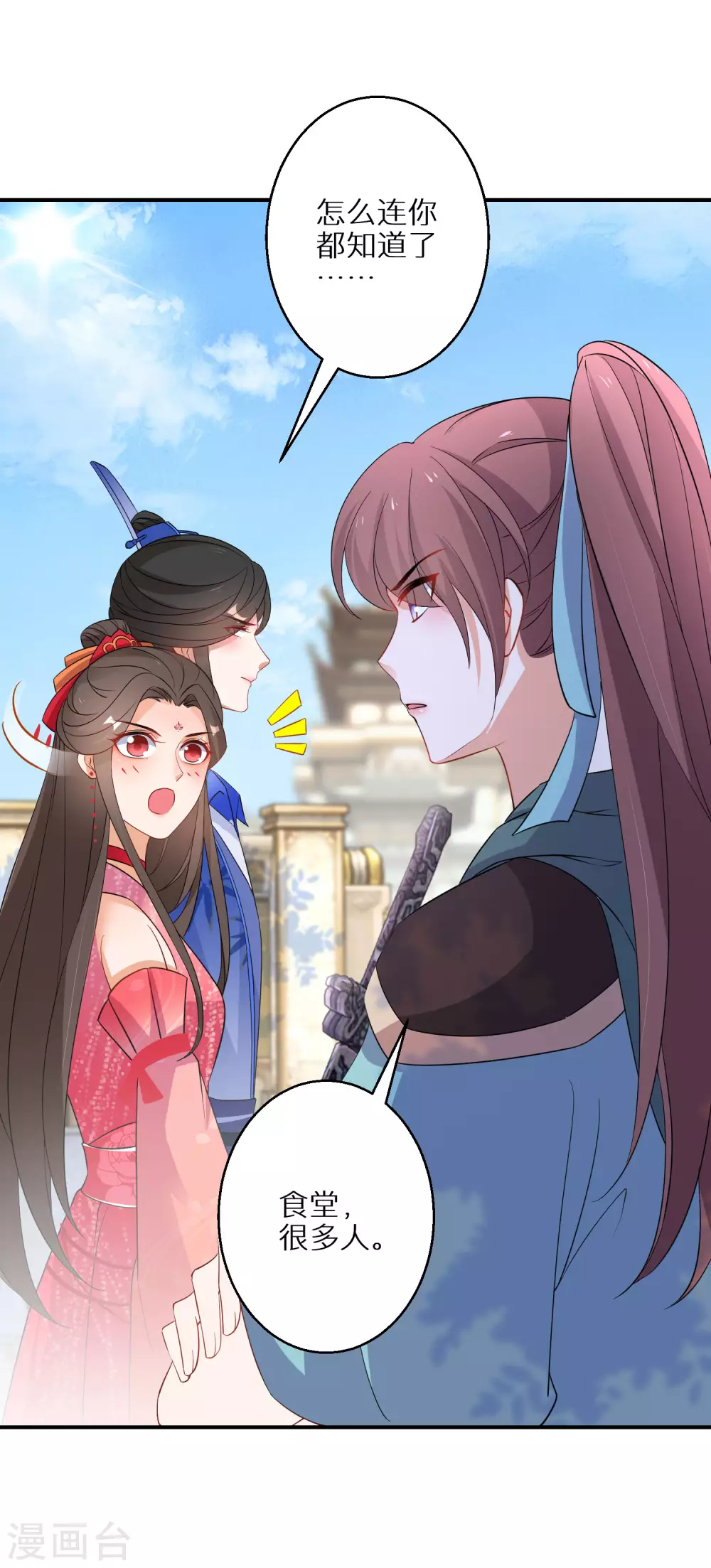 逆天毒妃韩漫全集-第98话 决定对战无删减无遮挡章节图片 