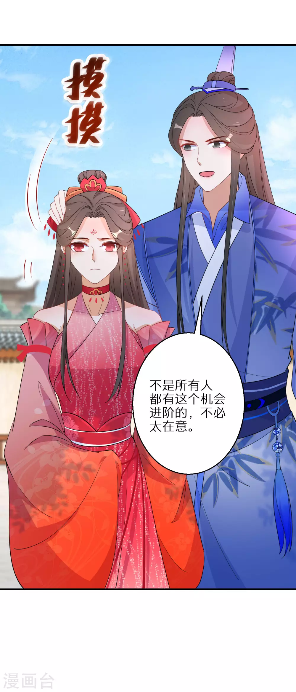 逆天毒妃韩漫全集-第98话 决定对战无删减无遮挡章节图片 