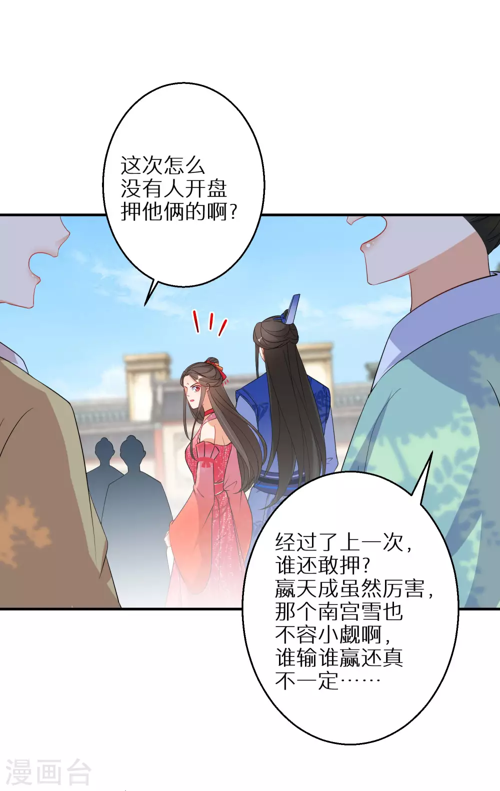 逆天毒妃韩漫全集-第98话 决定对战无删减无遮挡章节图片 