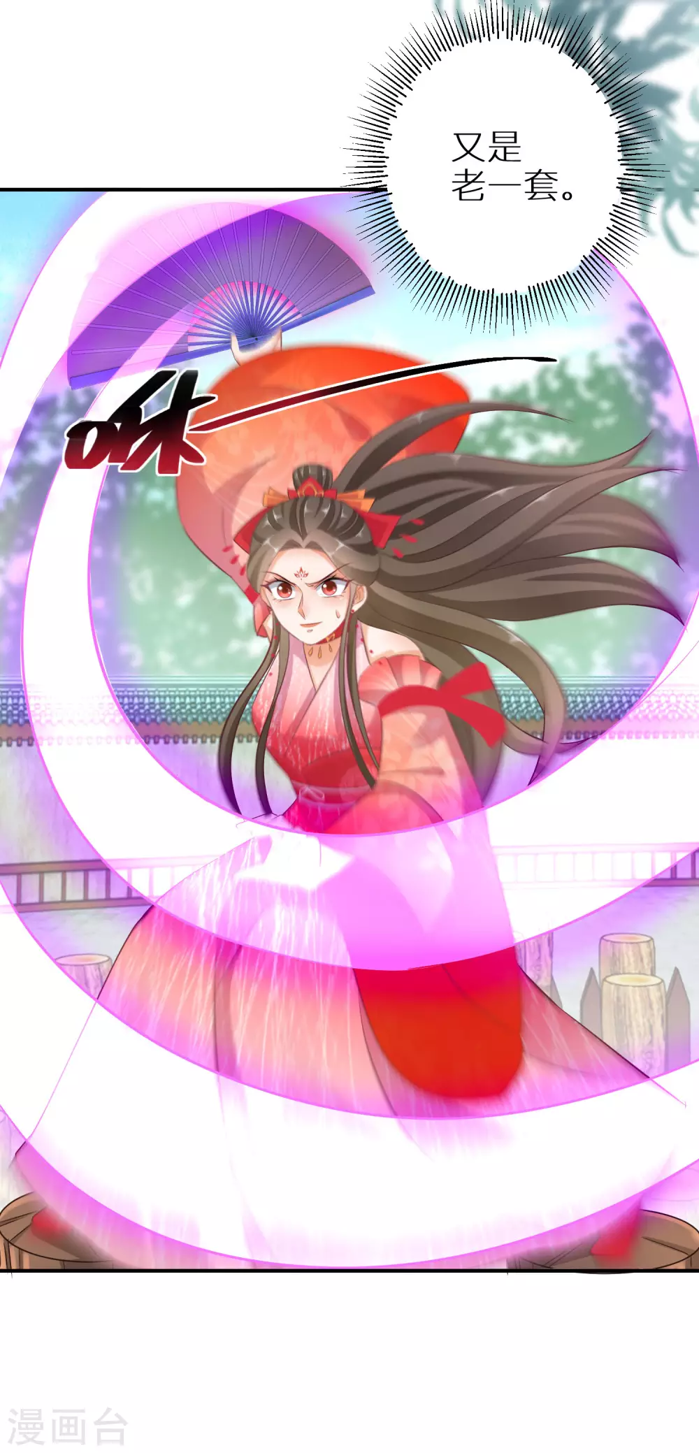 逆天毒妃韩漫全集-第99话 你确定要和我硬碰硬？无删减无遮挡章节图片 